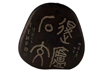 1918年荷叶形端砚