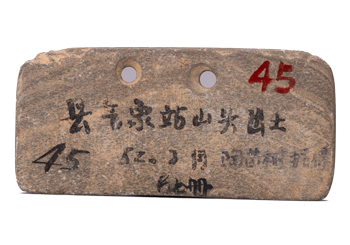 周石刀