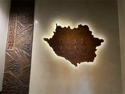 抗战时期展厅