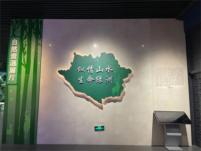 自然资源展厅