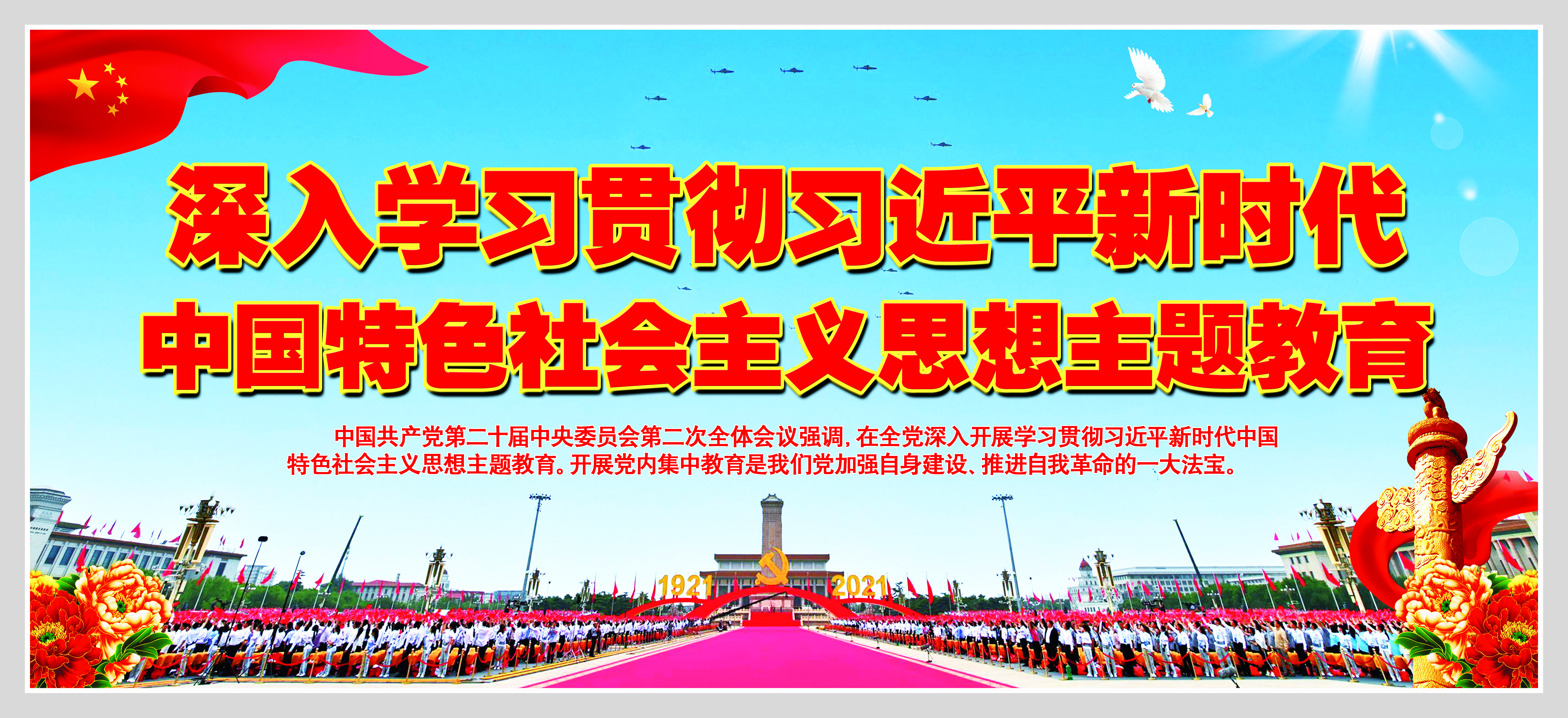 传历史记忆·展黑土风采 桦南县博物馆举办《深入学习贯彻习近平新时代中国特色社会主义思想主题教育》主题图片展