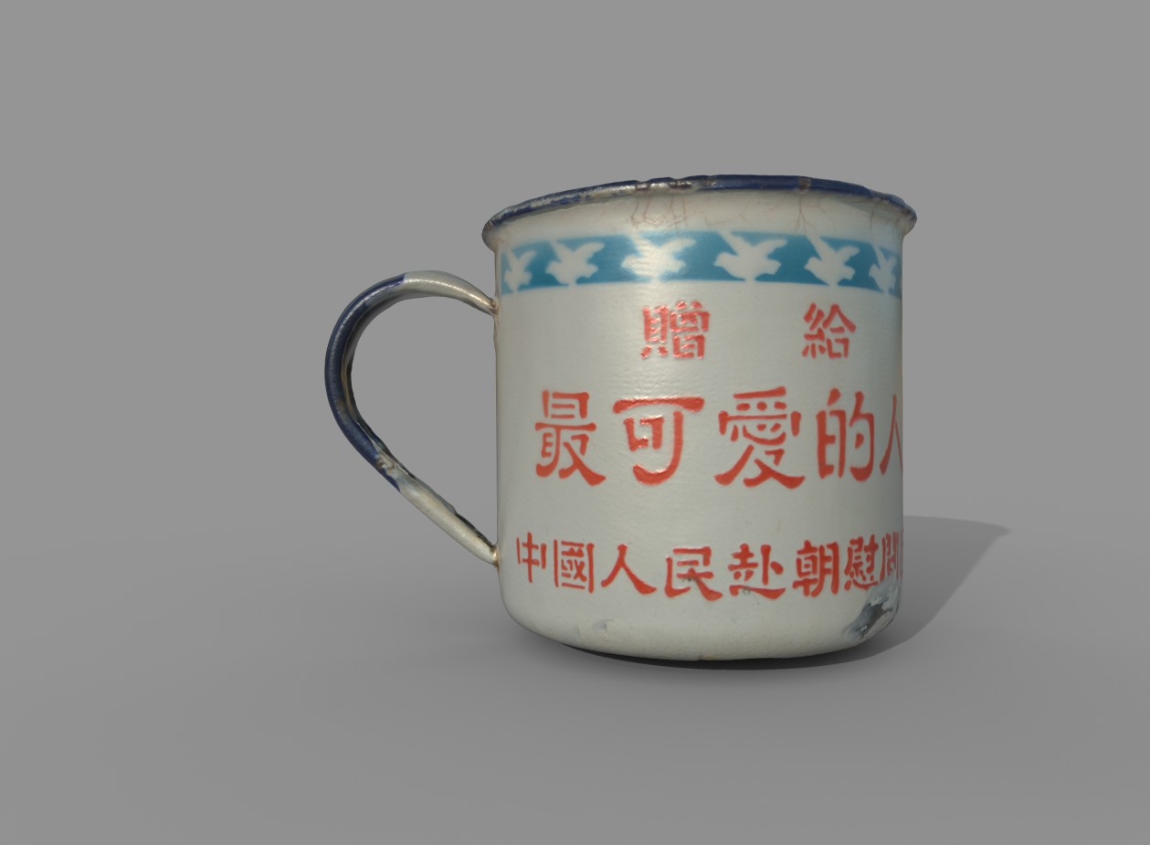 抗美援朝志愿军水杯