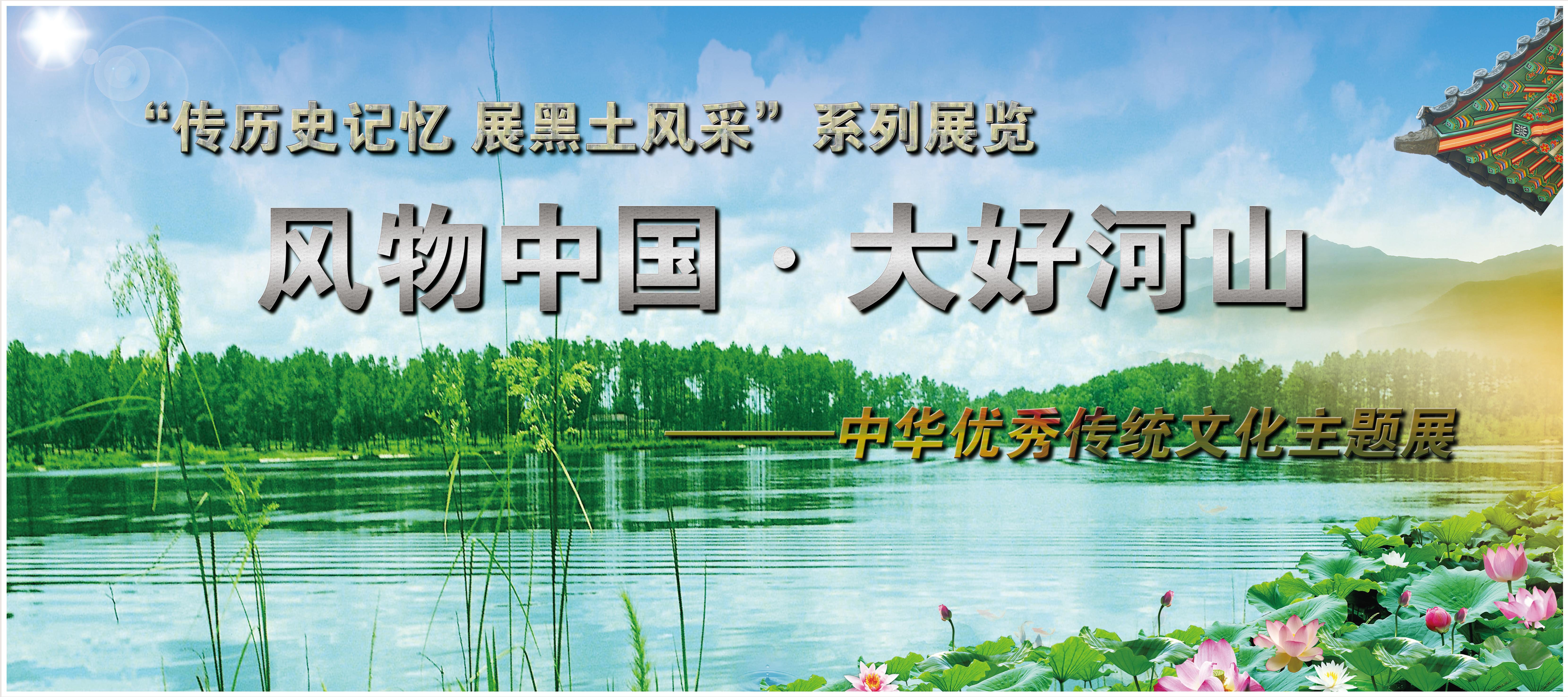 桦南县博物馆开展文化和自然遗产日主题活动