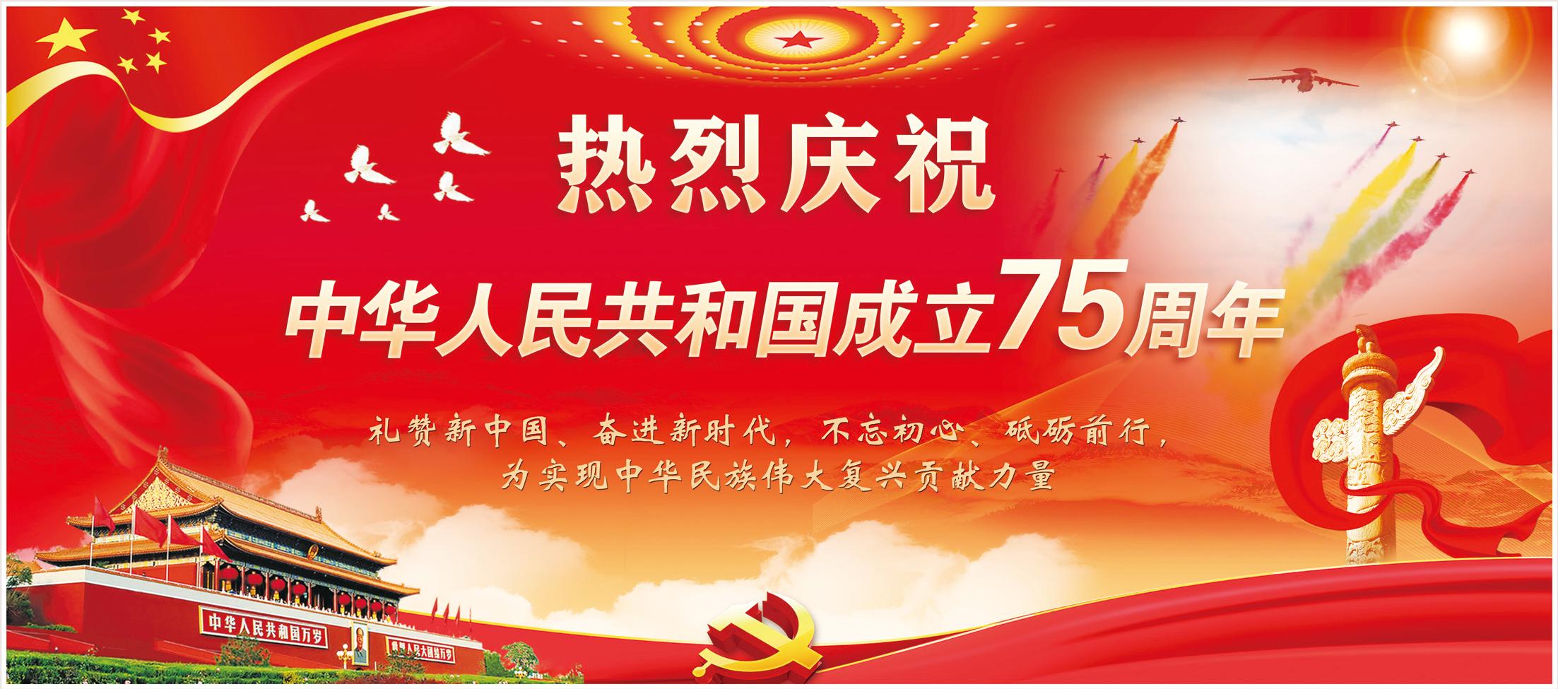 桦南县博物馆举办《热烈庆祝中华人民共和国成立75周年》主题图片展