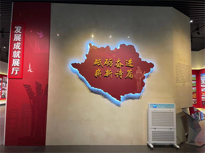 发展成就展厅